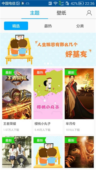 腾讯桌面手机版截图5