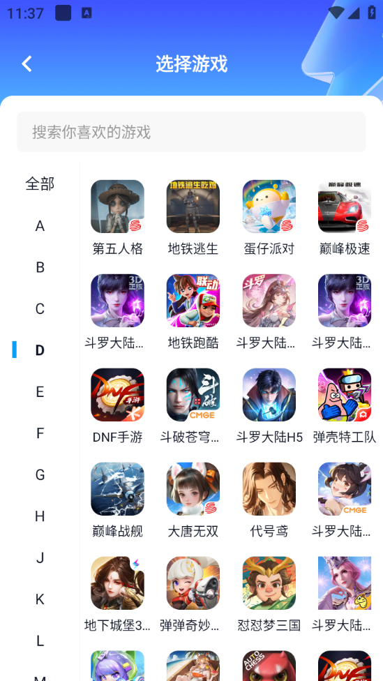 闪电卖号截图3