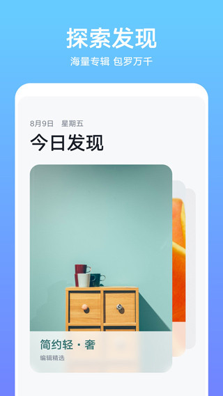 华为主题商店官方版截图1