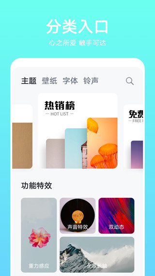 华为主题商店官方版截图3