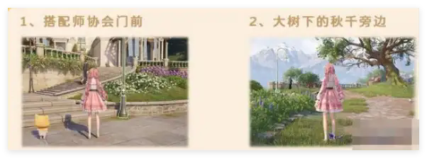 无限暖暖花愿镇路灯怎么修