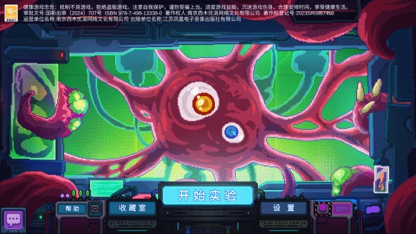 生物原型steam移植版