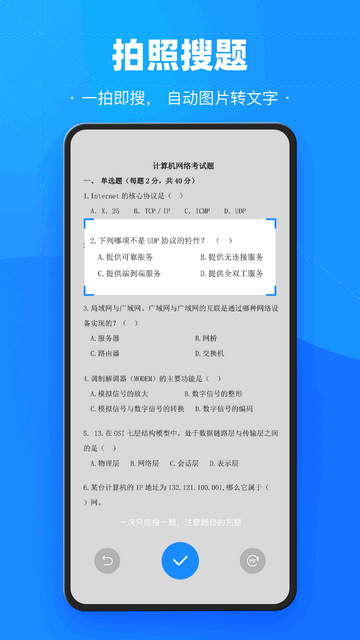 考试宝官方版截图1