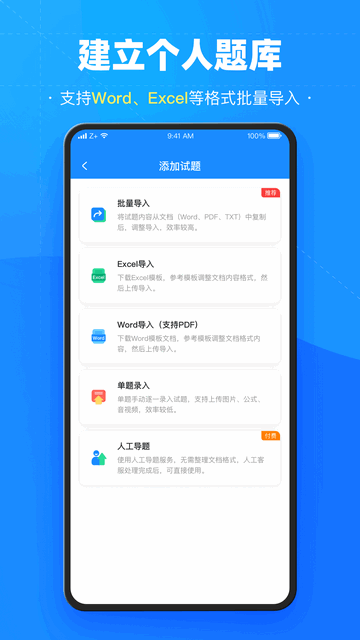 考试宝官方版截图3