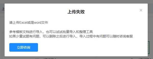 考试宝导入题库教程图片10