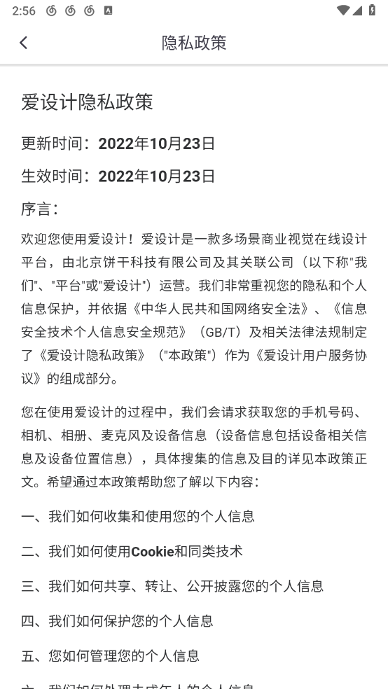 爱设计2024全新版截图2