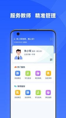 学有优教官方最新版截图1