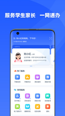 学有优教官方最新版截图2