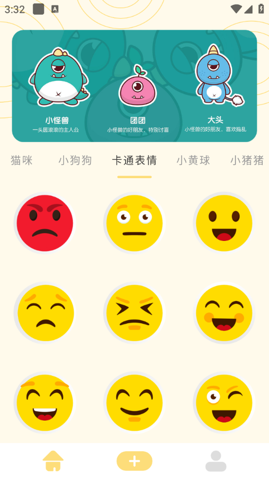 吃瓜表情包截图2