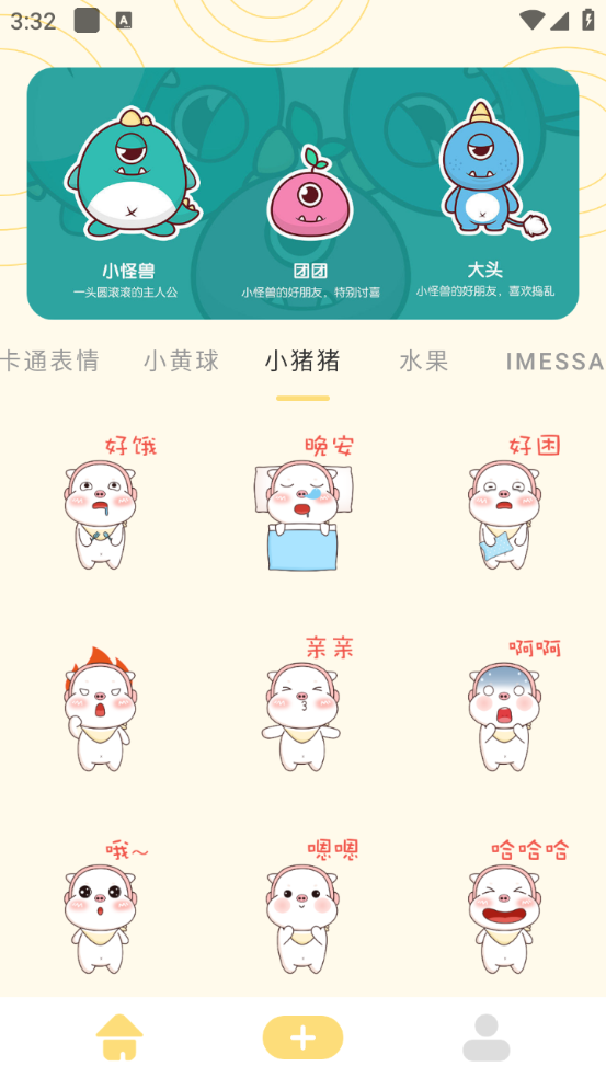 吃瓜表情包截图5