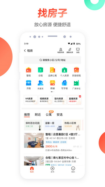 58同城招聘网找工作截图4