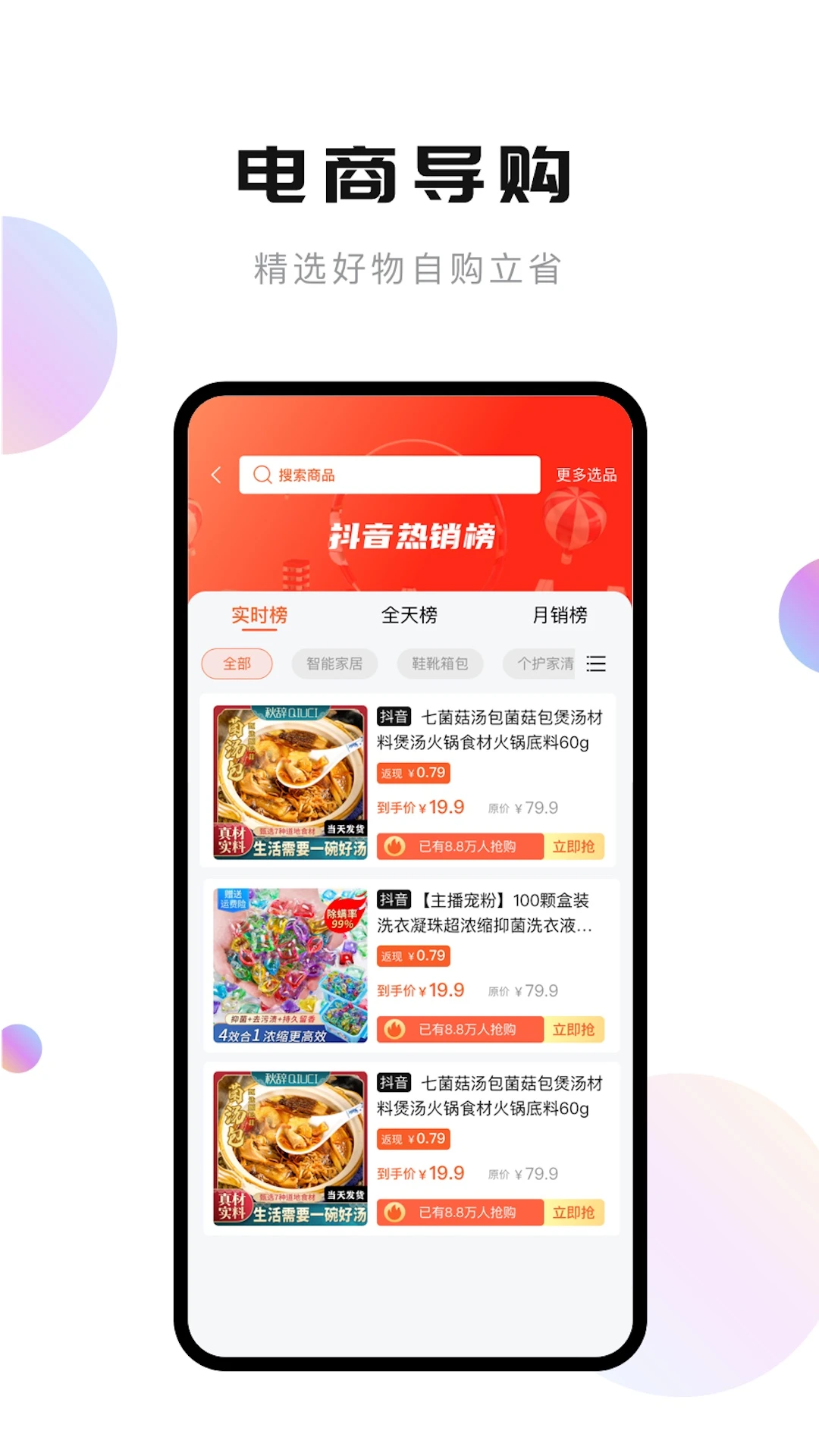 轻抖官方版截图1