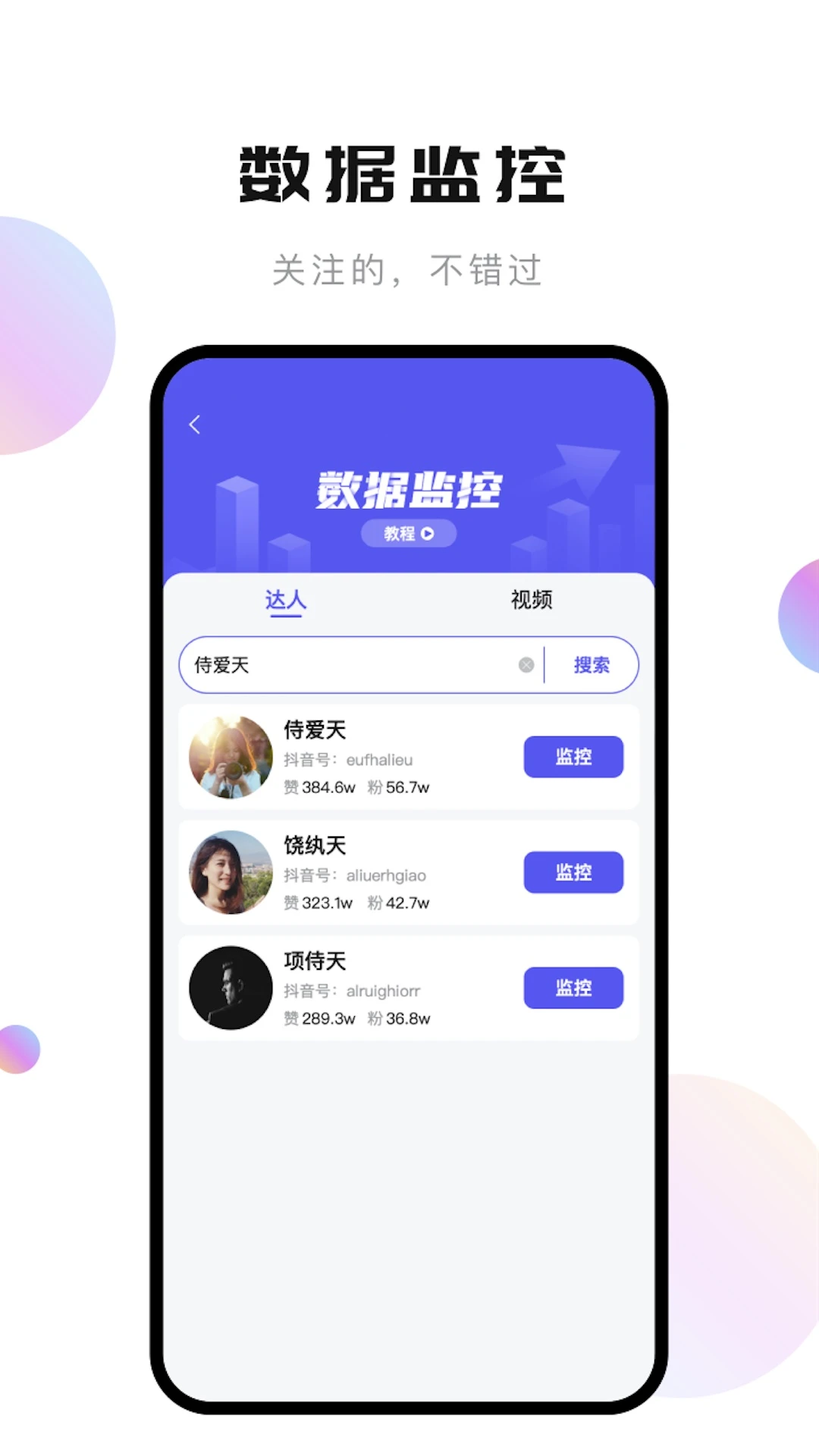 轻抖官方版截图2