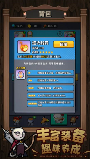 顽石英雄taptap版截图4