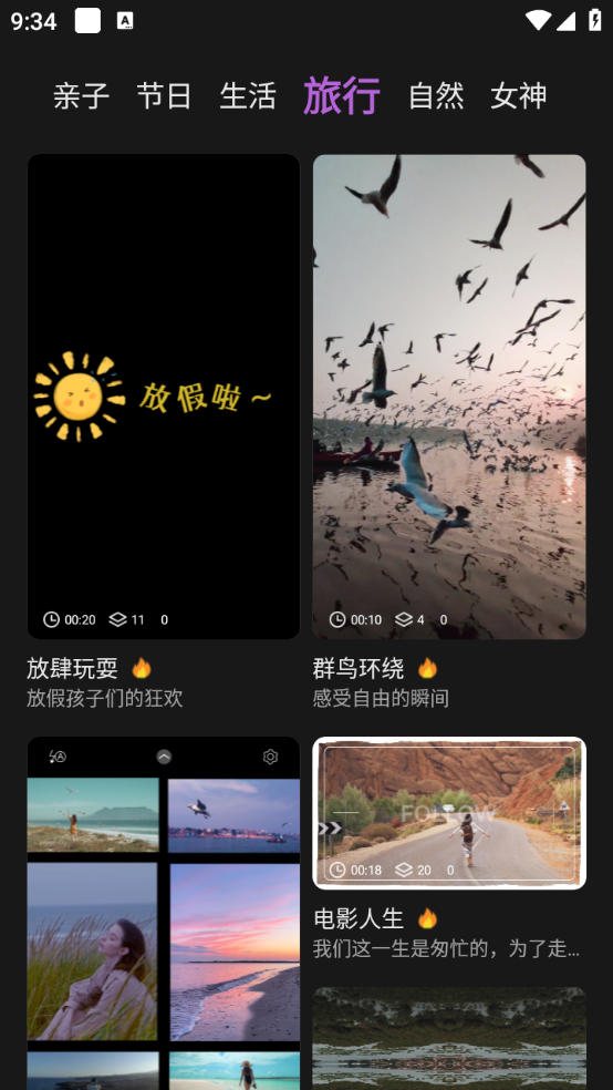 DIY短视频提取截图4