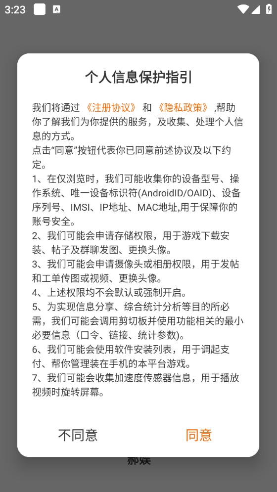 郝娱游戏平台