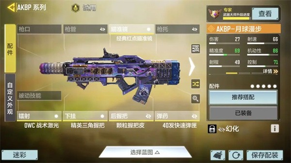 AKBP武器攻略截图6