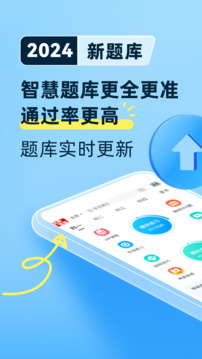 驾考宝典科目一最新版截图2