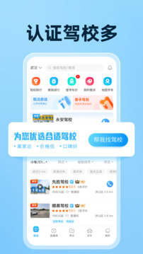 驾考宝典科目一最新版截图5