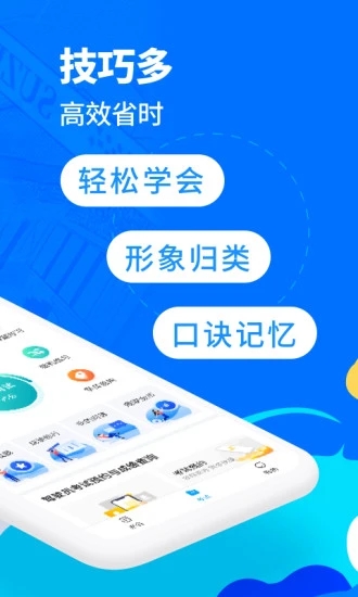 驾考宝典摩托车最新版截图1