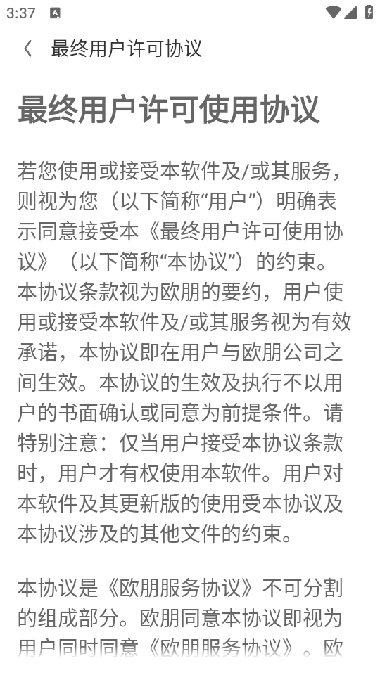 欧朋浏览器官方版截图3