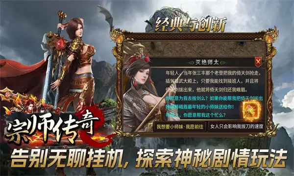 宗师孤魂神器截图1