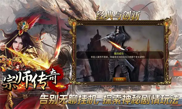 宗师孤魂神器截图2