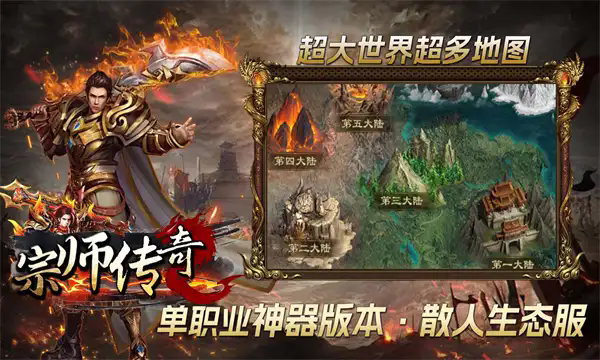 宗师孤魂神器截图3