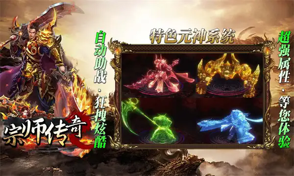 宗师孤魂神器截图4