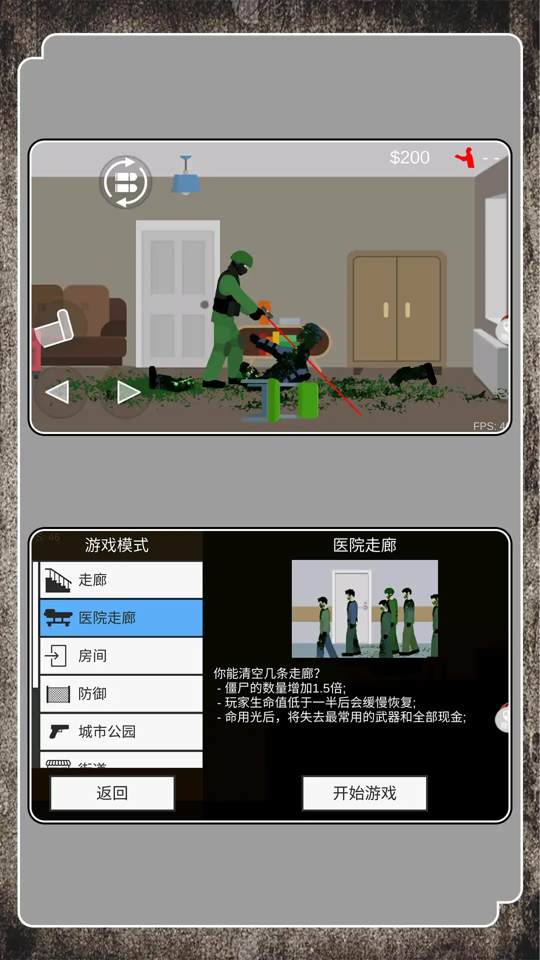 超级射击行动截图2