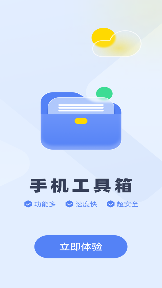 秋枫万能口袋截图1