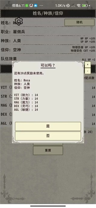 骑士与龙3汉化版截图4