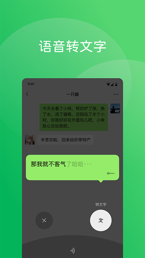 微信老年版截图2