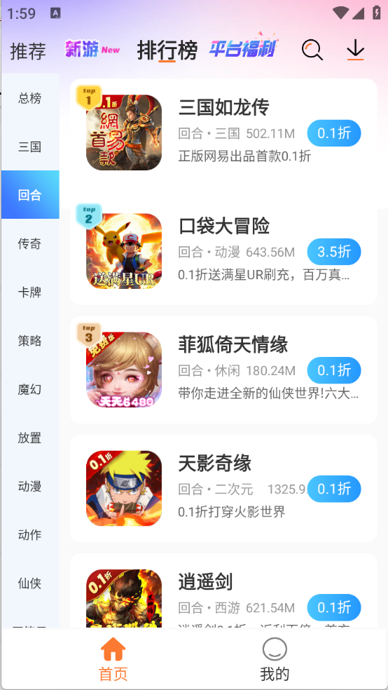 U2game截图2