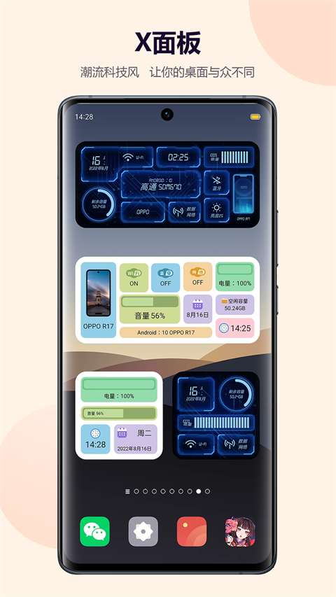 心动主题壁纸最新版截图3