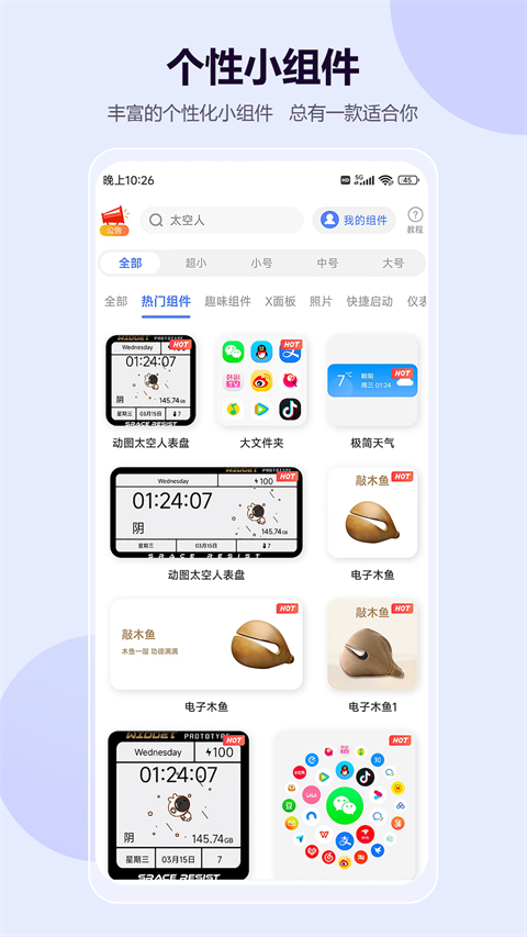 心动主题壁纸最新版截图5