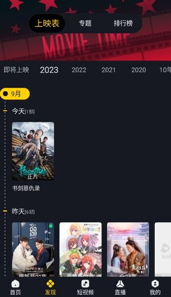 可可影视官方最新版截图2