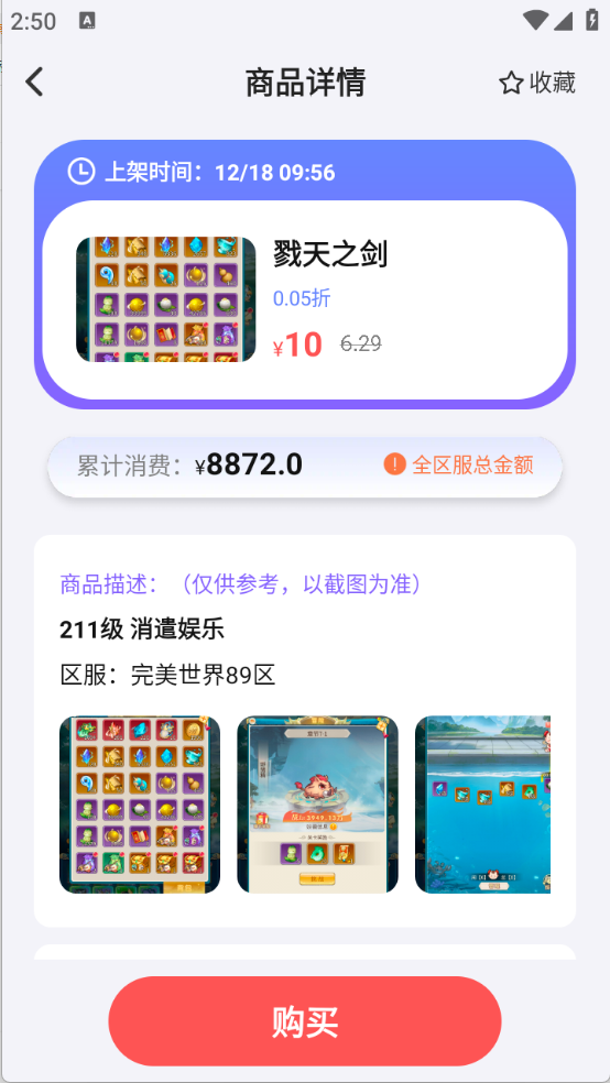 1元游戏租号截图5