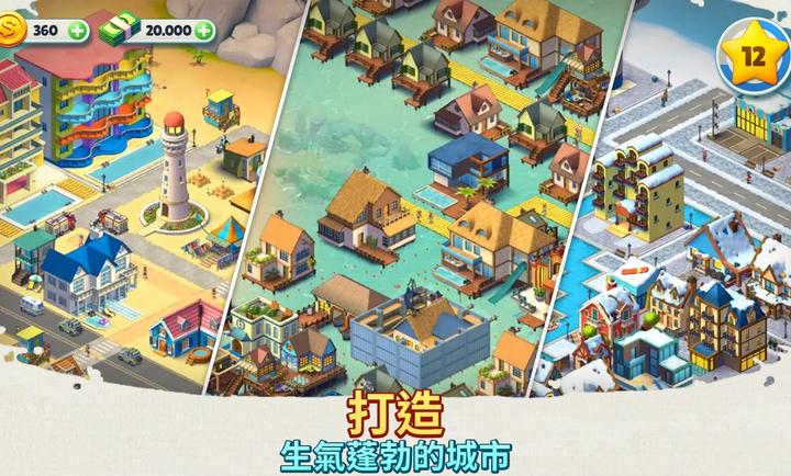 舒适小镇（Cozy Town）截图1