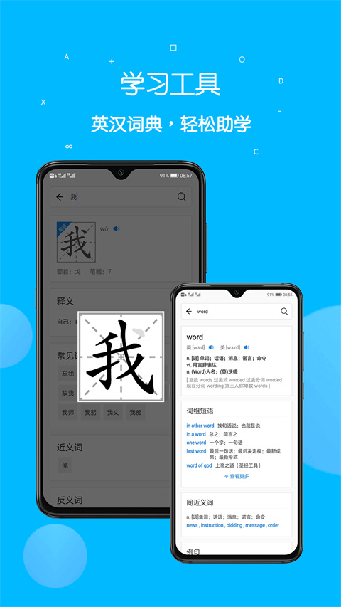 课本点读通最新版截图1