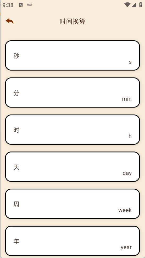 学生Math计算器截图4