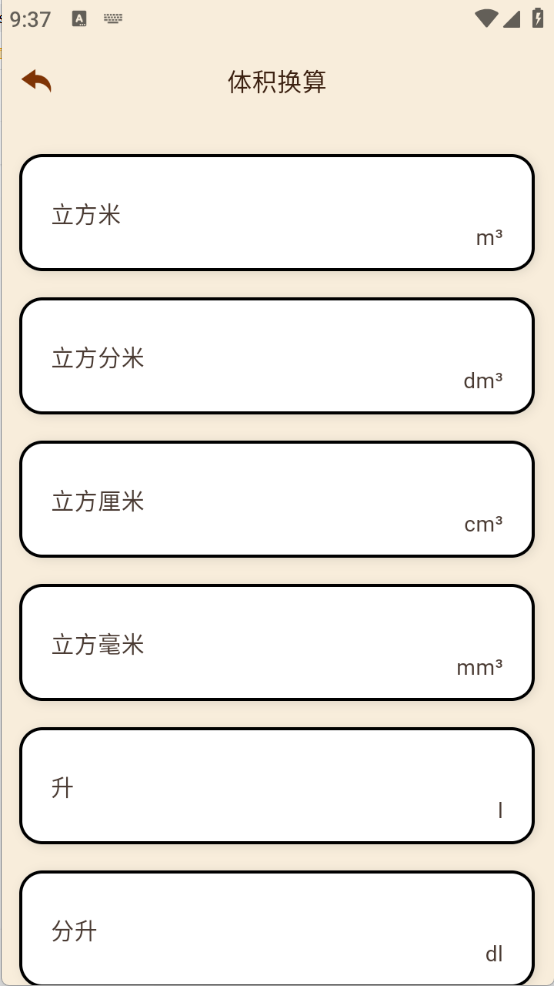 学生Math计算器截图5