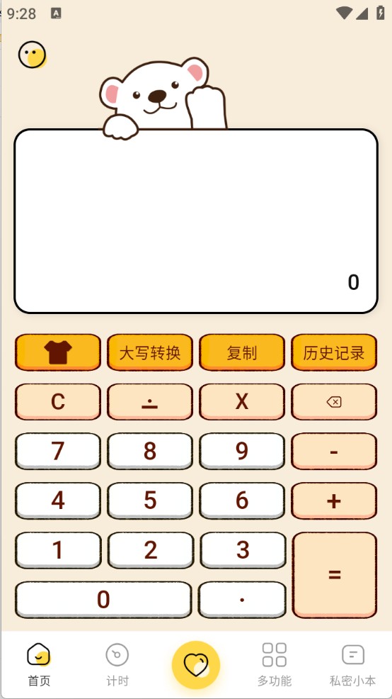 学生Math计算器