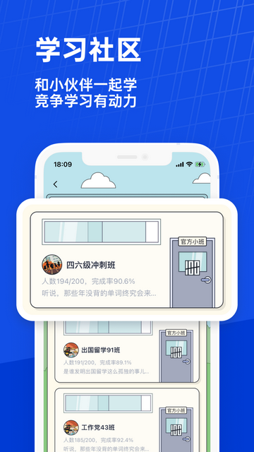 百词斩六级估分截图3