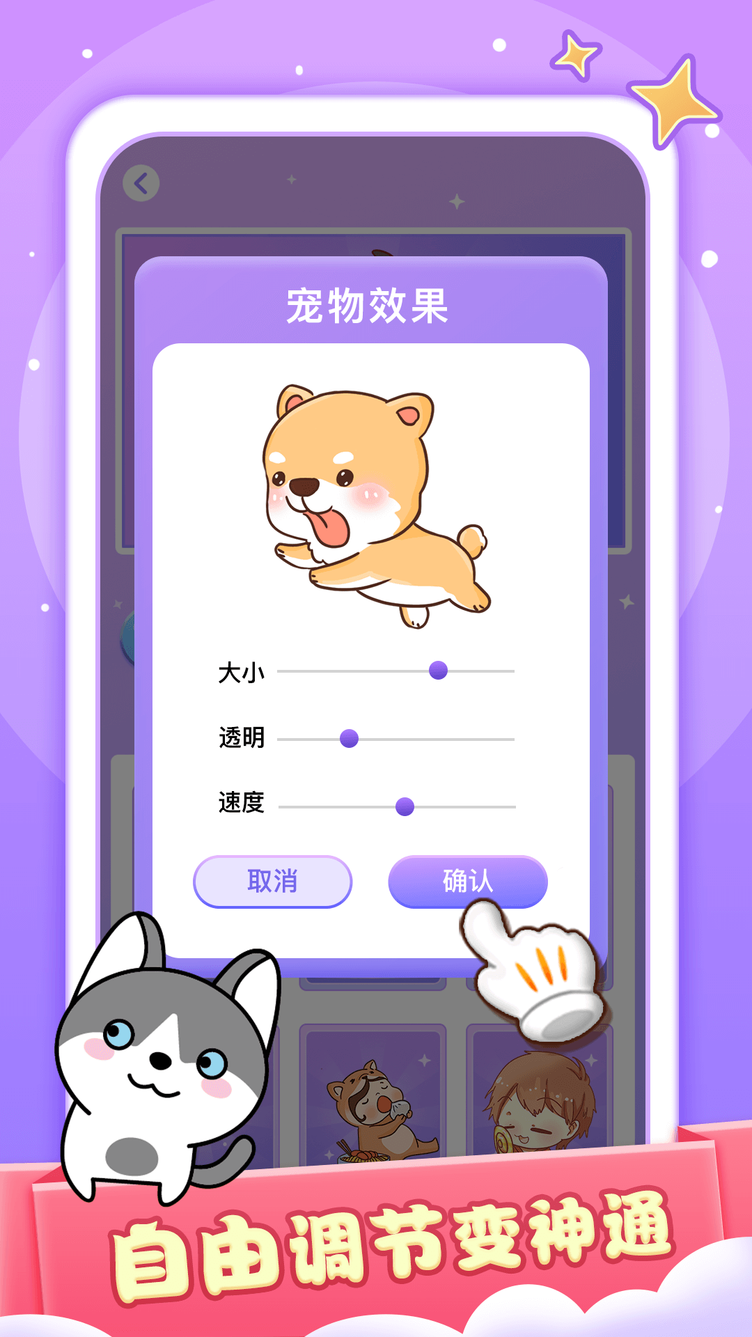 小小桌宠官方正版截图1