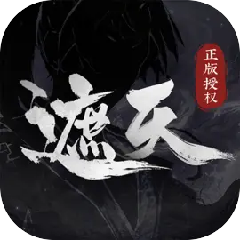 遮天凡尘一叶测试版