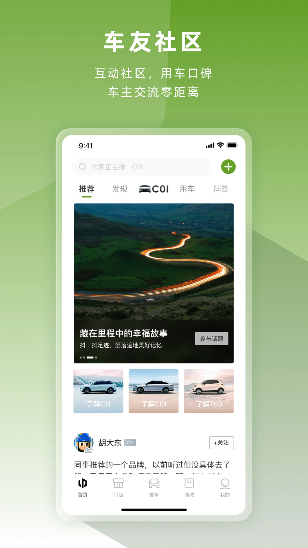 零跑手机版截图1