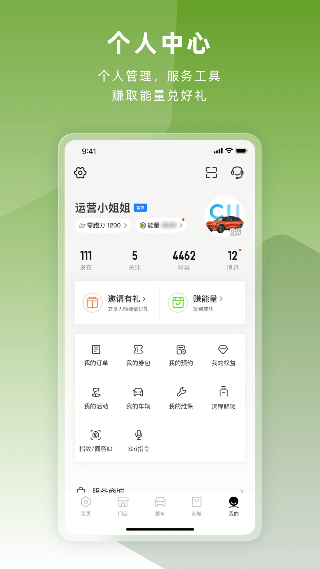 零跑手机版截图4