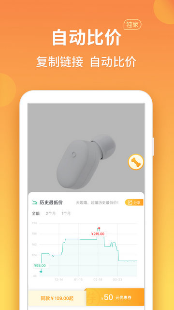 比价狗最新版截图2