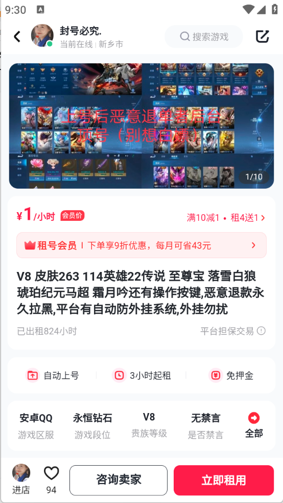 趣买号截图4